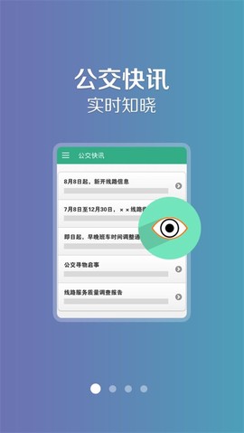 通辽行截图1