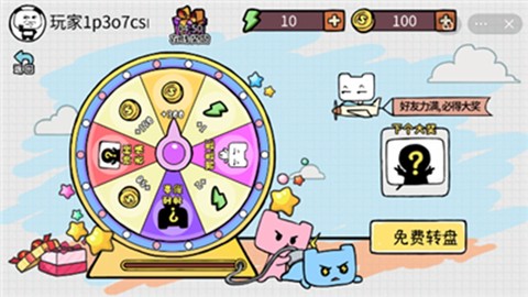 友尽派对截图2
