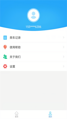 盘州公交截图3