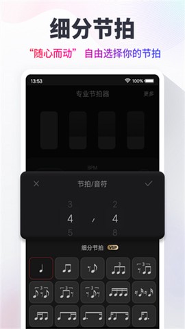 节拍器Cat截图1