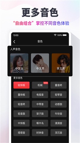 节拍器Cat截图3