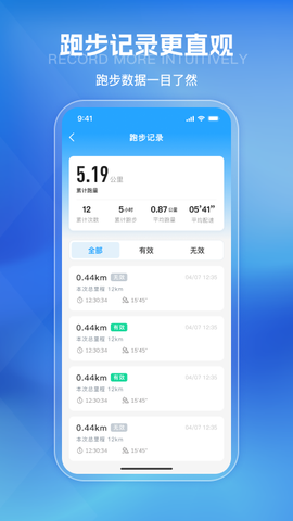 悦跑世界截图3