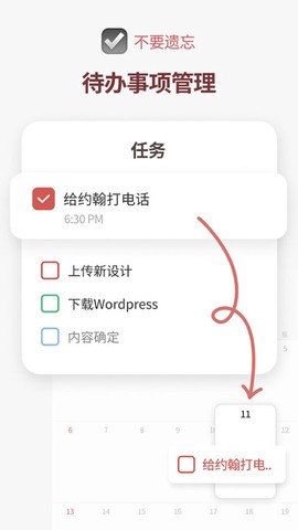 时间积木截图3