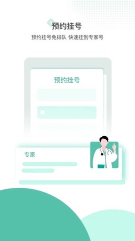 百灵健康截图3