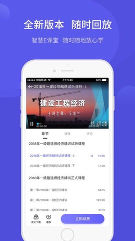 开林云课堂截图3