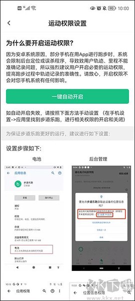 步道乐跑[图5]