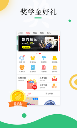 中青校园截图1