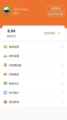 心甜智能柜截图3