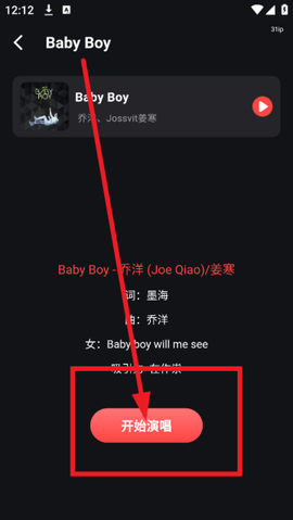 多多免费K歌[图4]