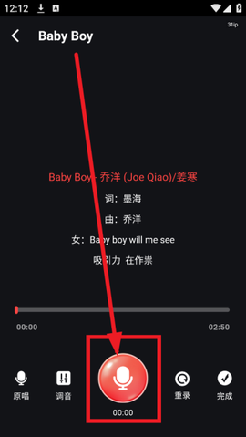 多多免费K歌[图5]