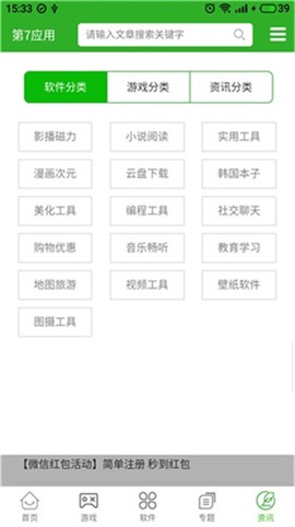 第七应用截图3