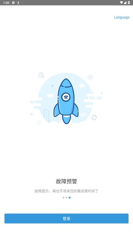蘑菇圈用户版截图3