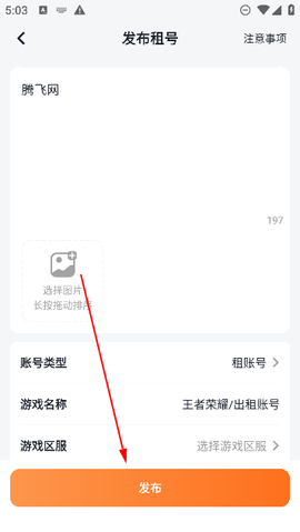 螃蟹租号[图6]