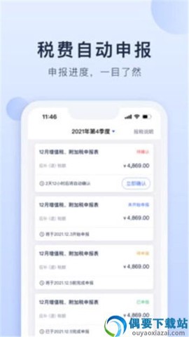 海握记账截图1