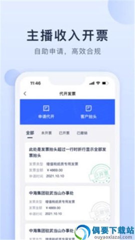 海握记账截图2