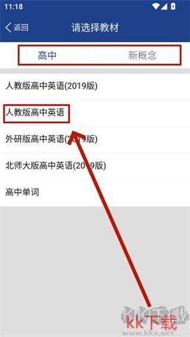 新课标高中英语单词[图2]