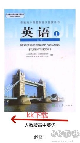 新课标高中英语单词[图4]
