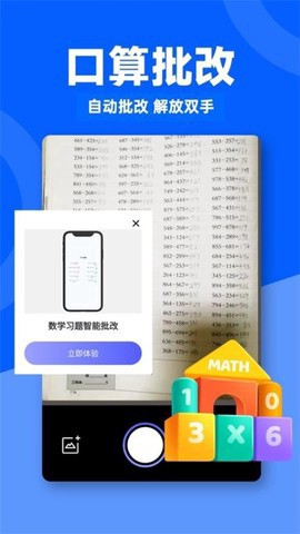 作业对答案截图1