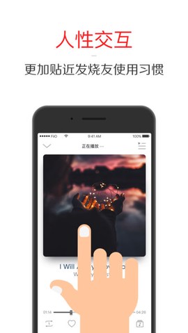 飞傲音乐截图2