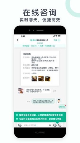 好兽医截图3