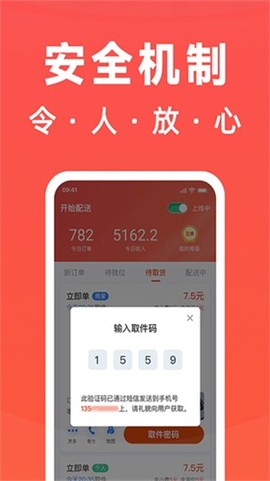 骑手岛截图1