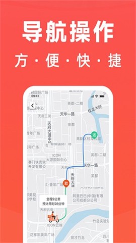 骑手岛截图3