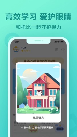 一起小学学生截图3