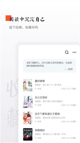 西红柿小说安卓版截图2