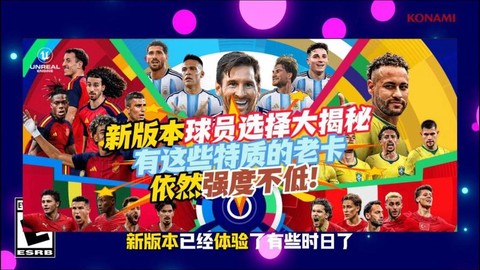 实况足球球员怎么选[图2]