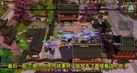 天龙八部手游什么区[图1]