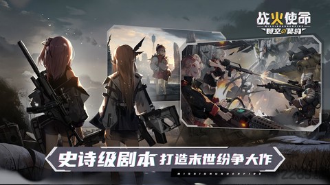 战火之初[图1]