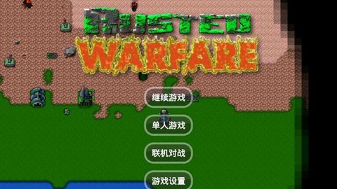 铁锈战争一流浪[图1]