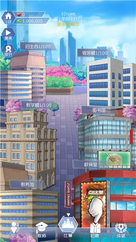我是校长[图4]