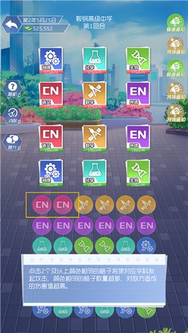 我是校长[图6]