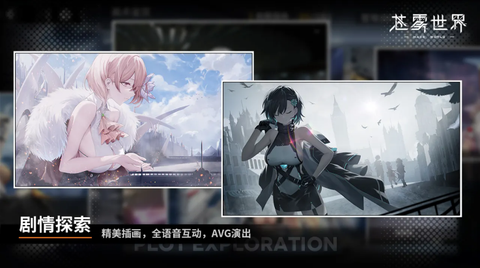 苍雾世界[图1]
