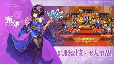 乱世三国志[图2]
