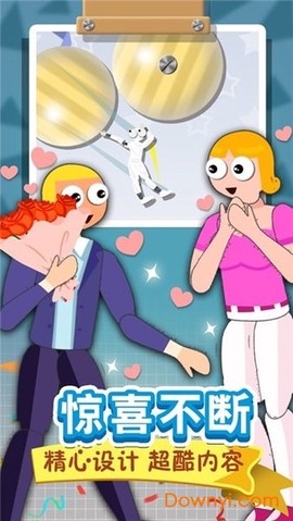翻滚的人类截图2