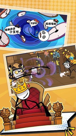 火柴人求生[图1]