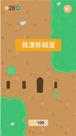我漂移贼溜截图2
