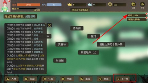 伏魔人偶：万象[图4]