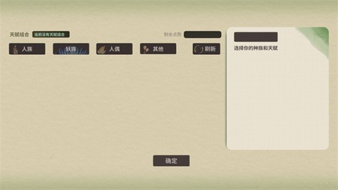 伏魔人偶：万象截图3