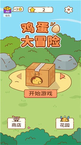 鸡蛋大冒险[图1]
