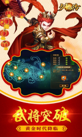 少年群英传[图1]