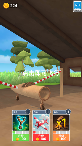 传奇大滑行截图2
