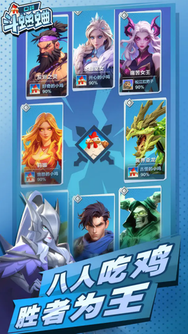 口袋斗蛐蛐截图3