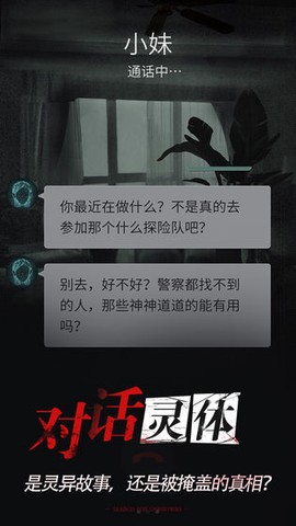 探灵[图1]