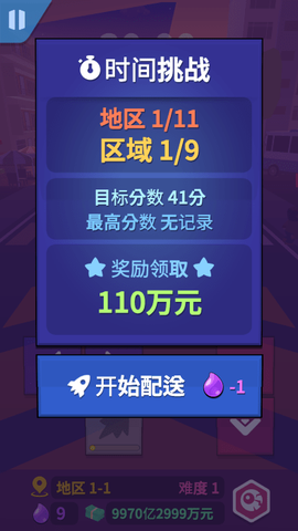 送货员和僵尸[图3]