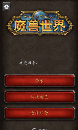 魔兽世界助手[图1]