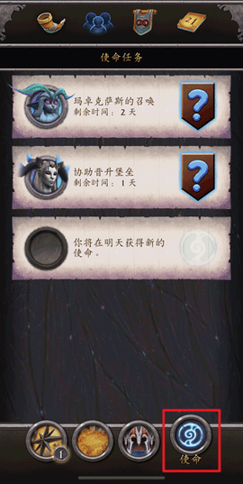 魔兽世界助手[图5]