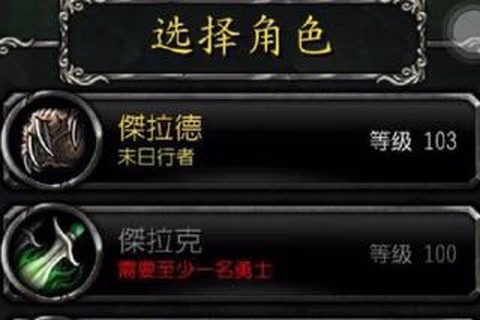 魔兽世界助手[图11]